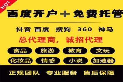 信息流广告运营公司案例：跨行业合作共赢